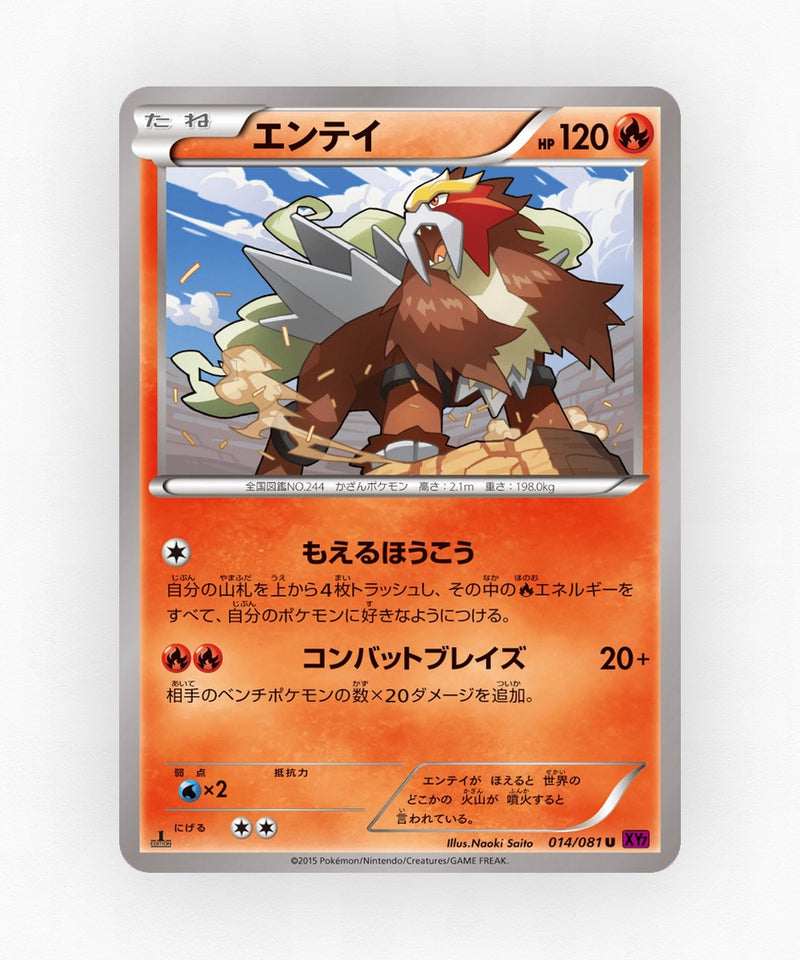 Entei - Bandit Ring 014/081 (1st Edition Non-Holo)