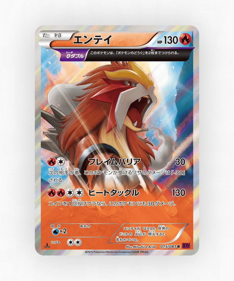 pk-xy7_ja-15-unlimited-holo
