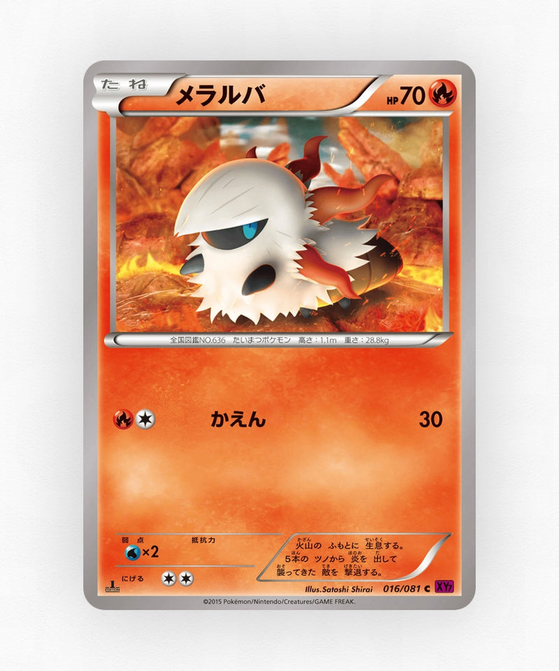 Larvesta - Bandit Ring 016/081 (1st Edition Non-Holo)