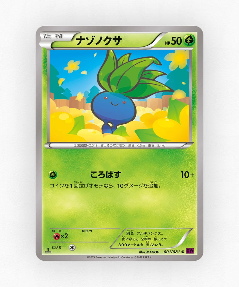 Oddish - Bandit Ring 001/081 (1st Edition Non-Holo)