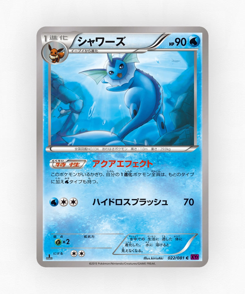 Vaporeon - Bandit Ring 022/081 (1st Edition Non-Holo)