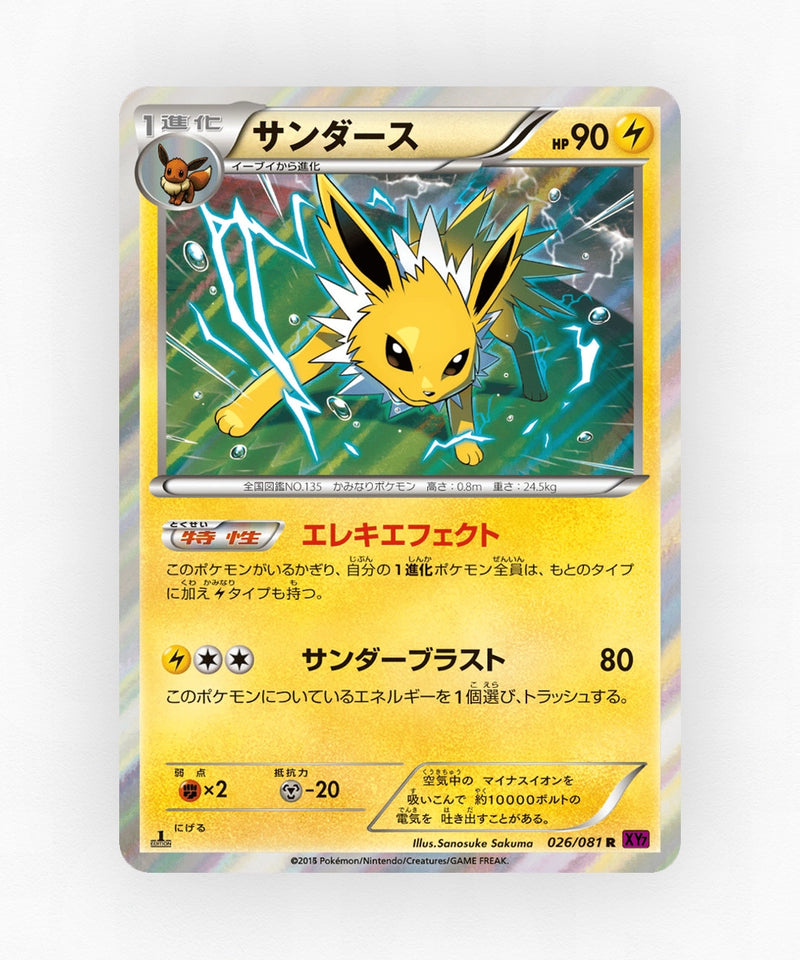 Jolteon - Bandit Ring 026/081 (1st Edition Holo)