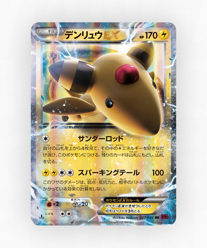 Ampharos-EX - Bandit Ring 027/081 (Unlimited Holo)