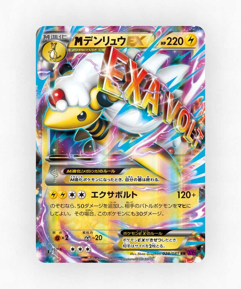 M Ampharos-EX - Bandit Ring 028/081 (Unlimited Holo)