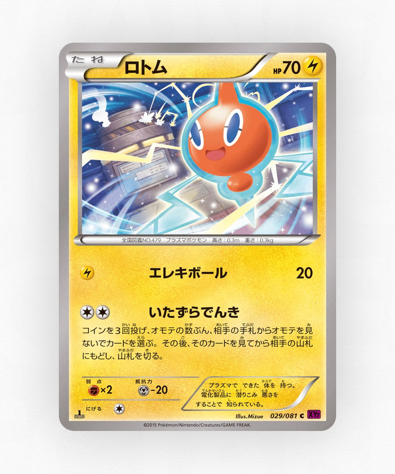 pk-xy7_ja-29-unlimited-non-holo