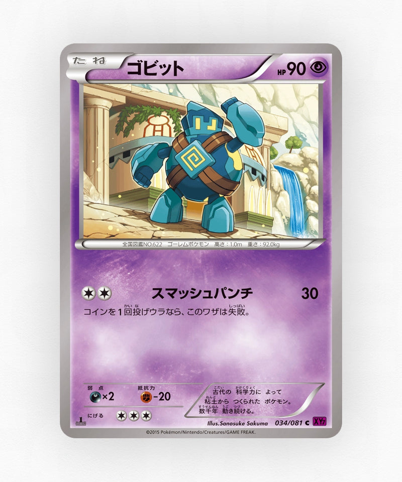 pk-xy7_ja-34-1e-non-holo