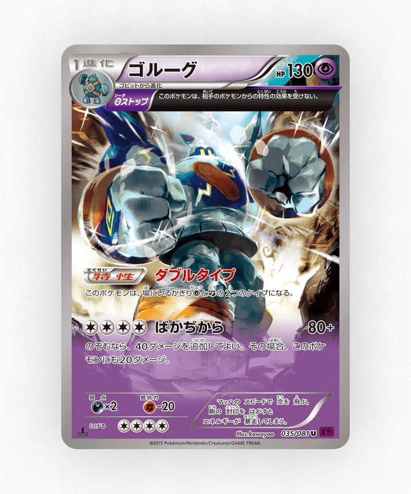 pk-xy7_ja-35-unlimited-non-holo