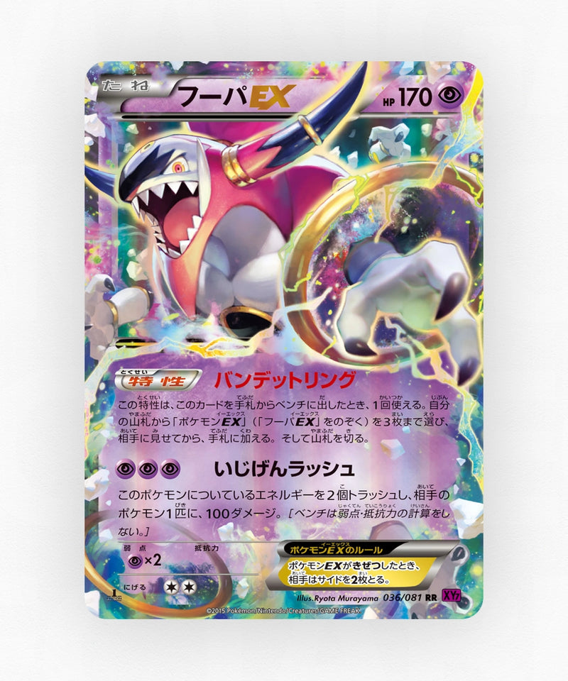 pk-xy7_ja-36-unlimited-holo