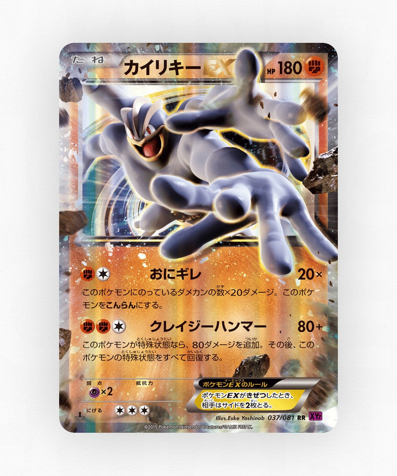 pk-xy7_ja-37-unlimited-holo