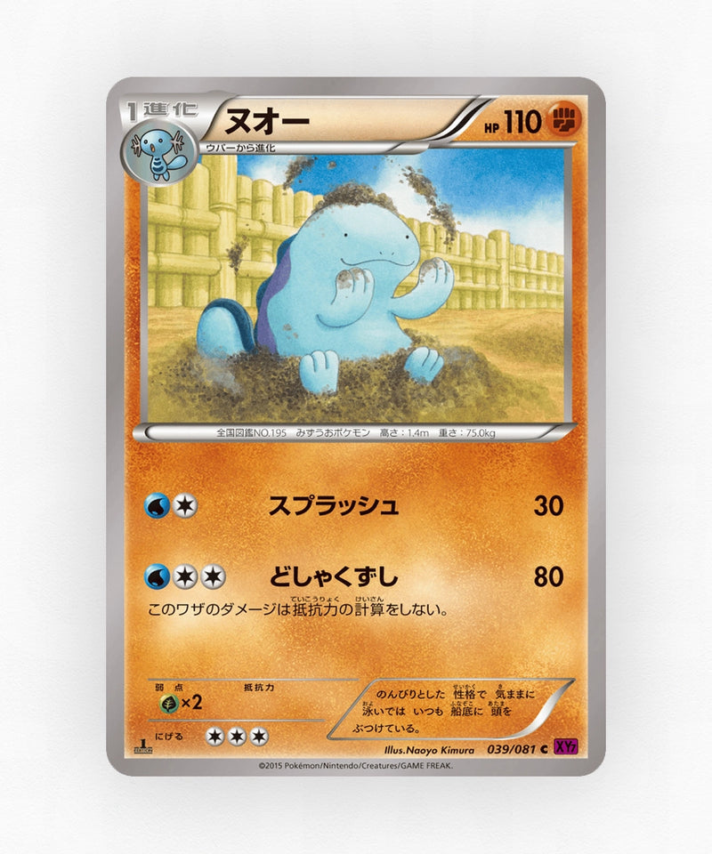 Quagsire - Bandit Ring 039/081 (1st Edition Non-Holo)