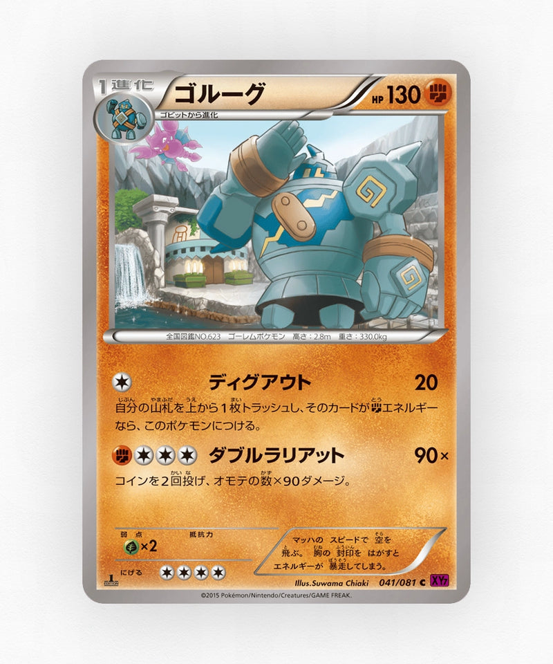 Golurk - Bandit Ring 041/081 (1st Edition Non-Holo)