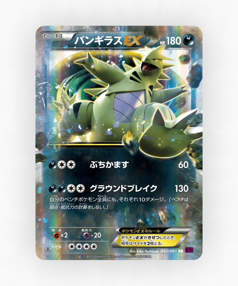pk-xy7_ja-42-unlimited-holo