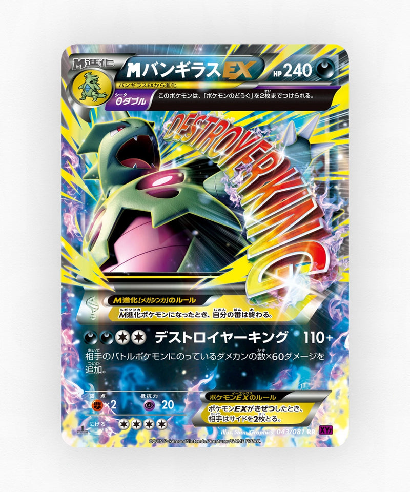 pk-xy7_ja-43-unlimited-holo