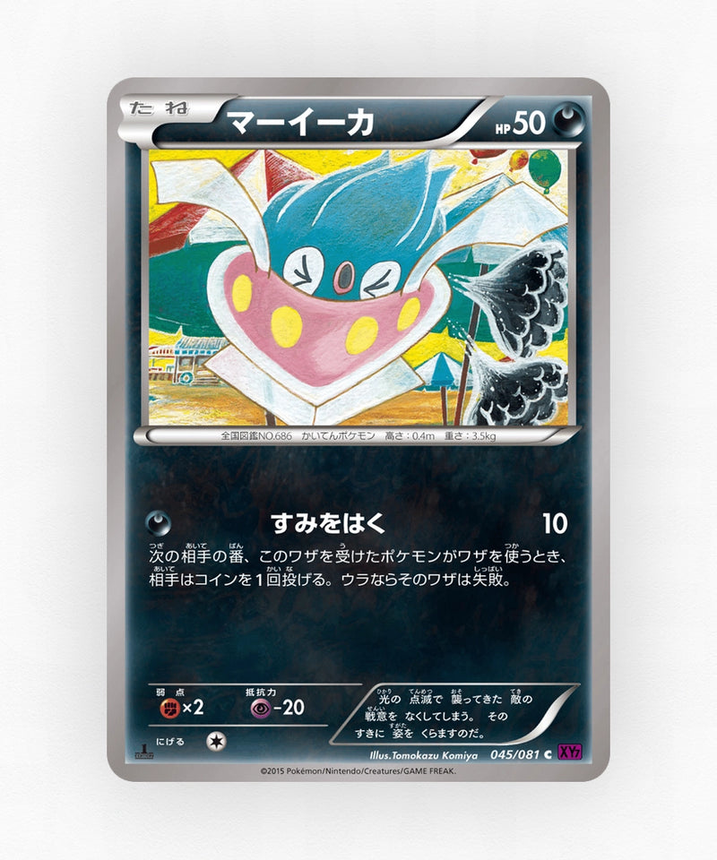 Inkay - Bandit Ring 045/081 (1st Edition Non-Holo)