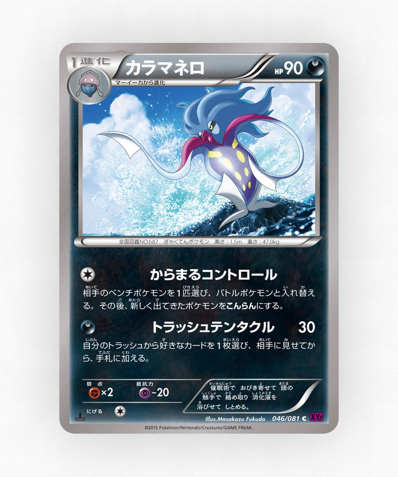 pk-xy7_ja-46-unlimited-non-holo