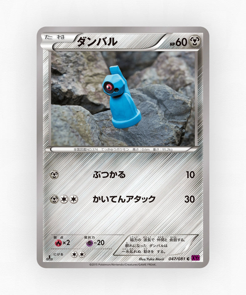 pk-xy7_ja-47-unlimited-non-holo