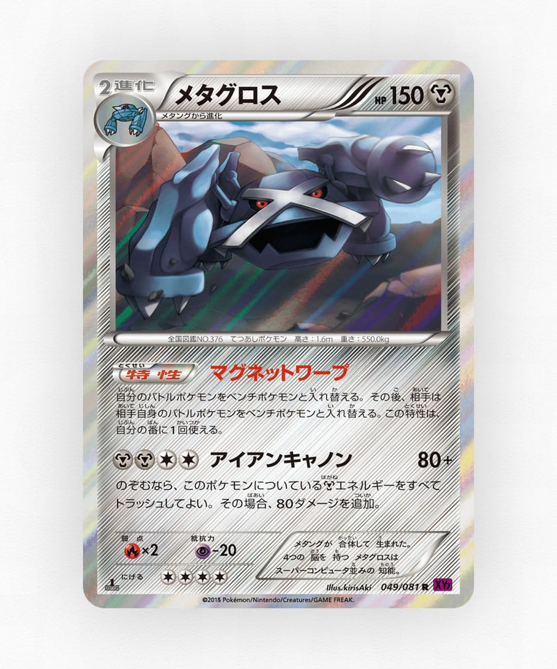 pk-xy7_ja-49-unlimited-holo