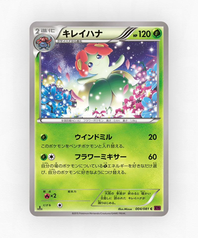 Bellossom - Bandit Ring 004/081 (1st Edition Non-Holo)