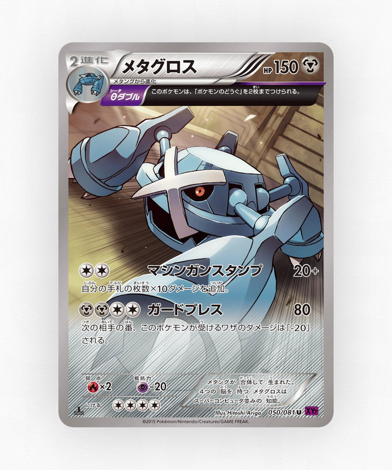 pk-xy7_ja-50-1e-non-holo
