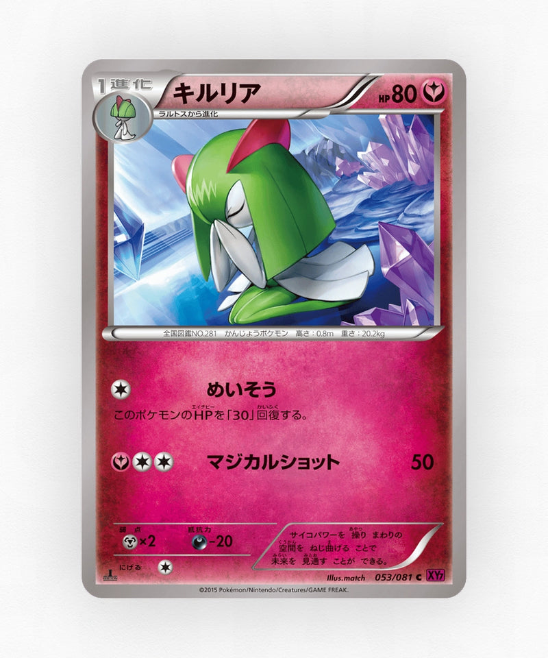 Kirlia - Bandit Ring 053/081 (1st Edition Non-Holo)