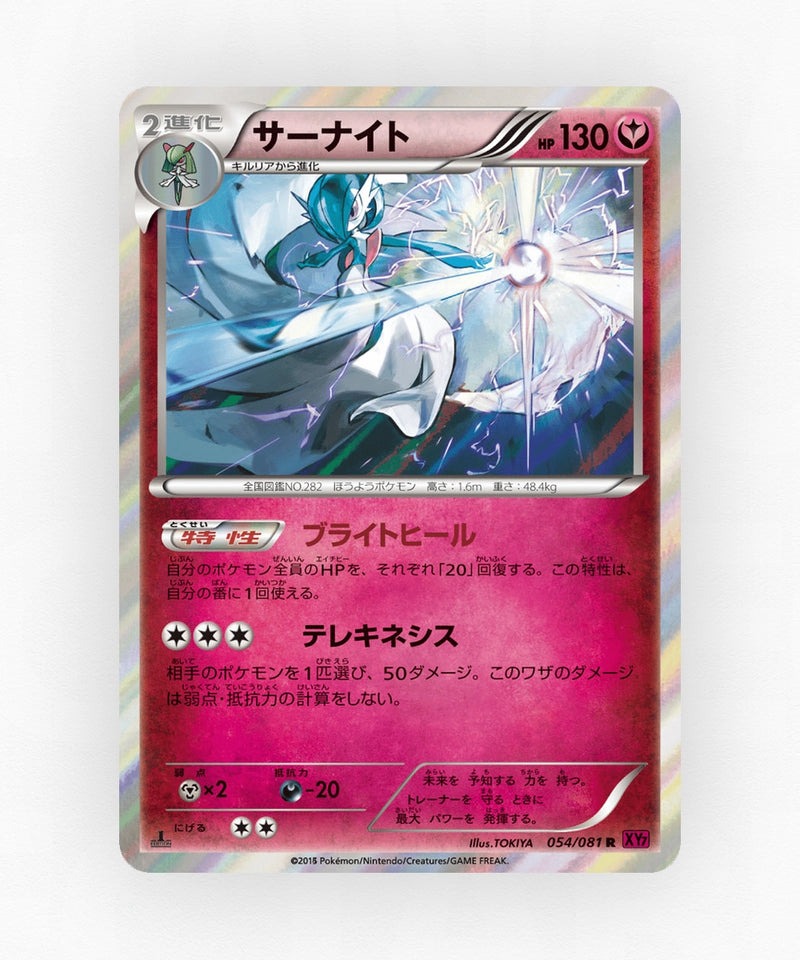 pk-xy7_ja-54-1e-holo