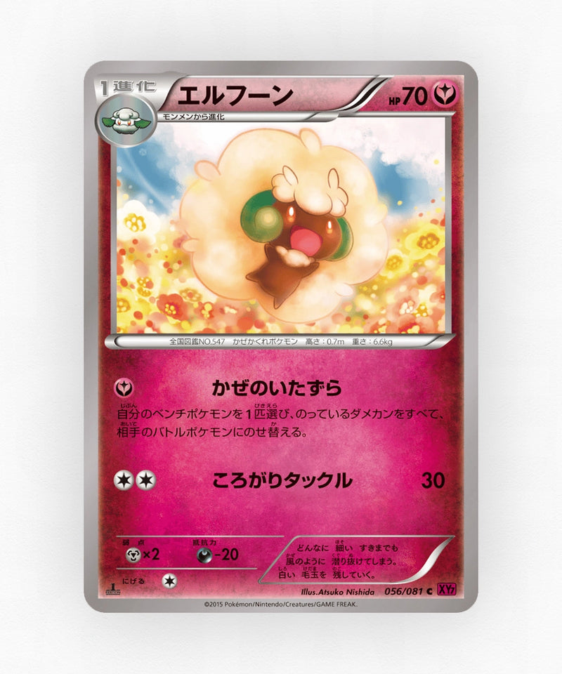 pk-xy7_ja-56-unlimited-non-holo