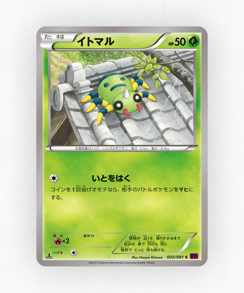 pk-xy7_ja-5-unlimited-non-holo