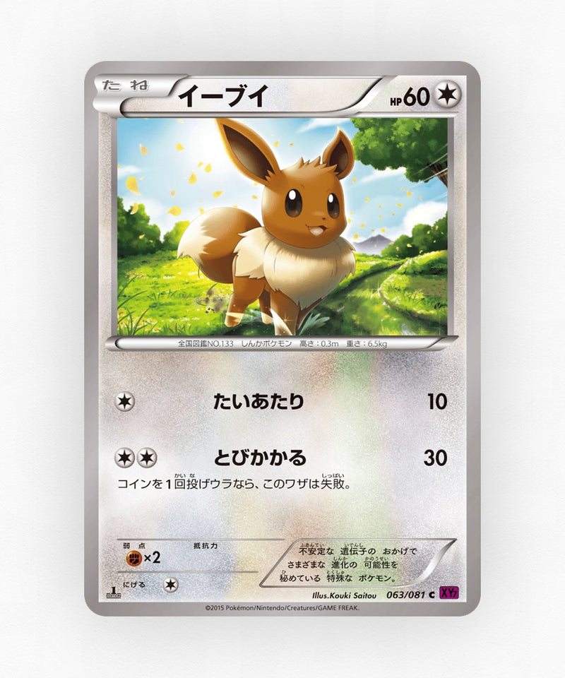 Eevee - Bandit Ring 063/081 (1st Edition Non-Holo)