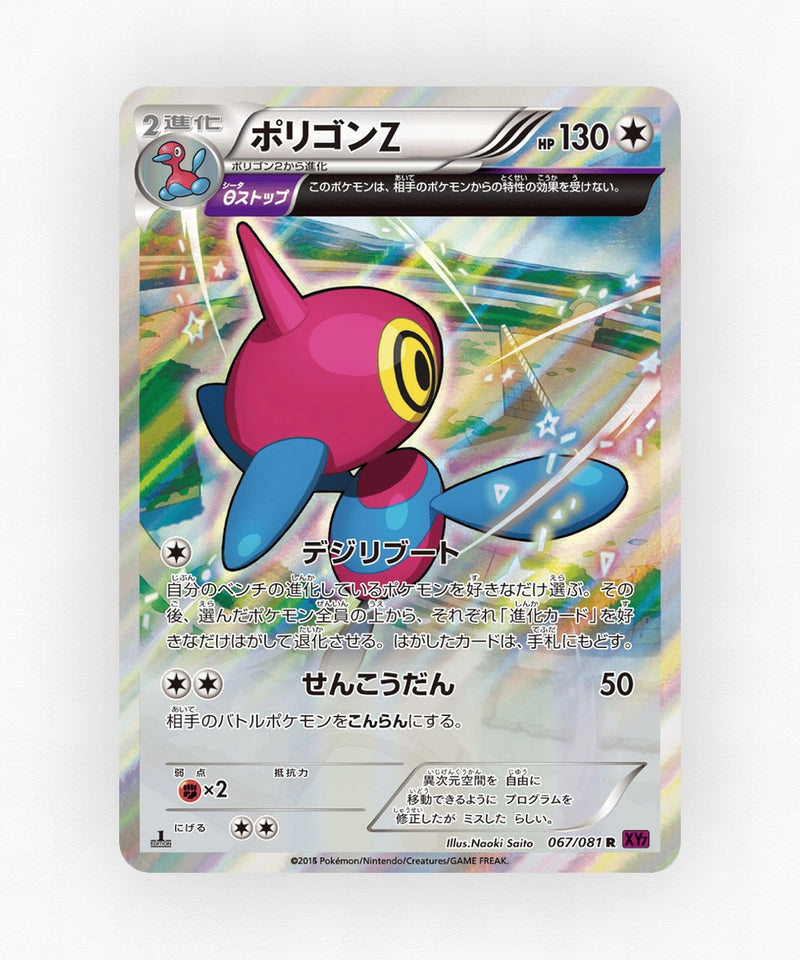 pk-xy7_ja-67-1e-holo