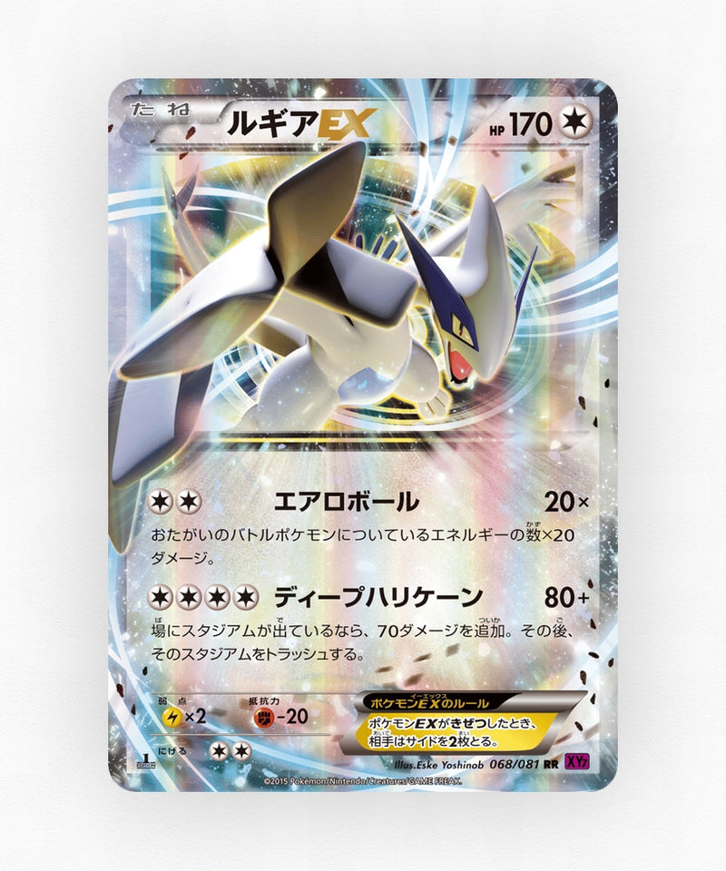 pk-xy7_ja-68-unlimited-holo