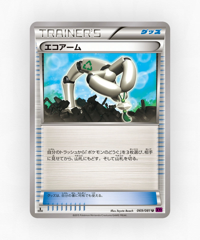 pk-xy7_ja-69-unlimited-non-holo