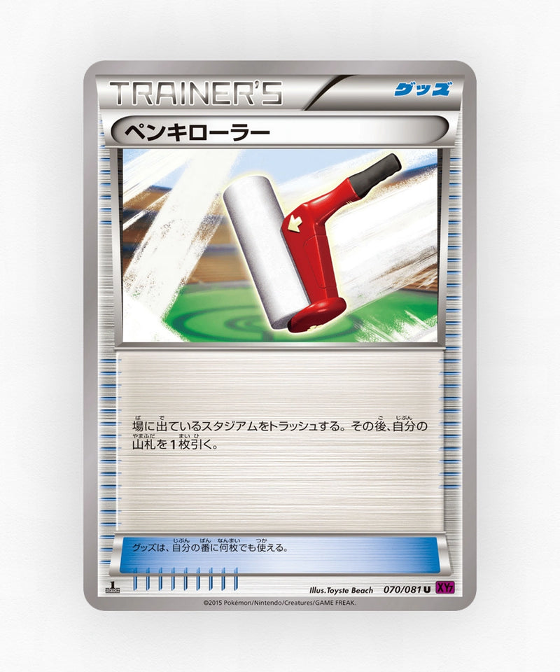 pk-xy7_ja-70-unlimited-non-holo