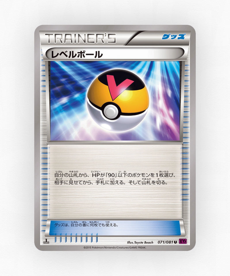pk-xy7_ja-71-unlimited-non-holo