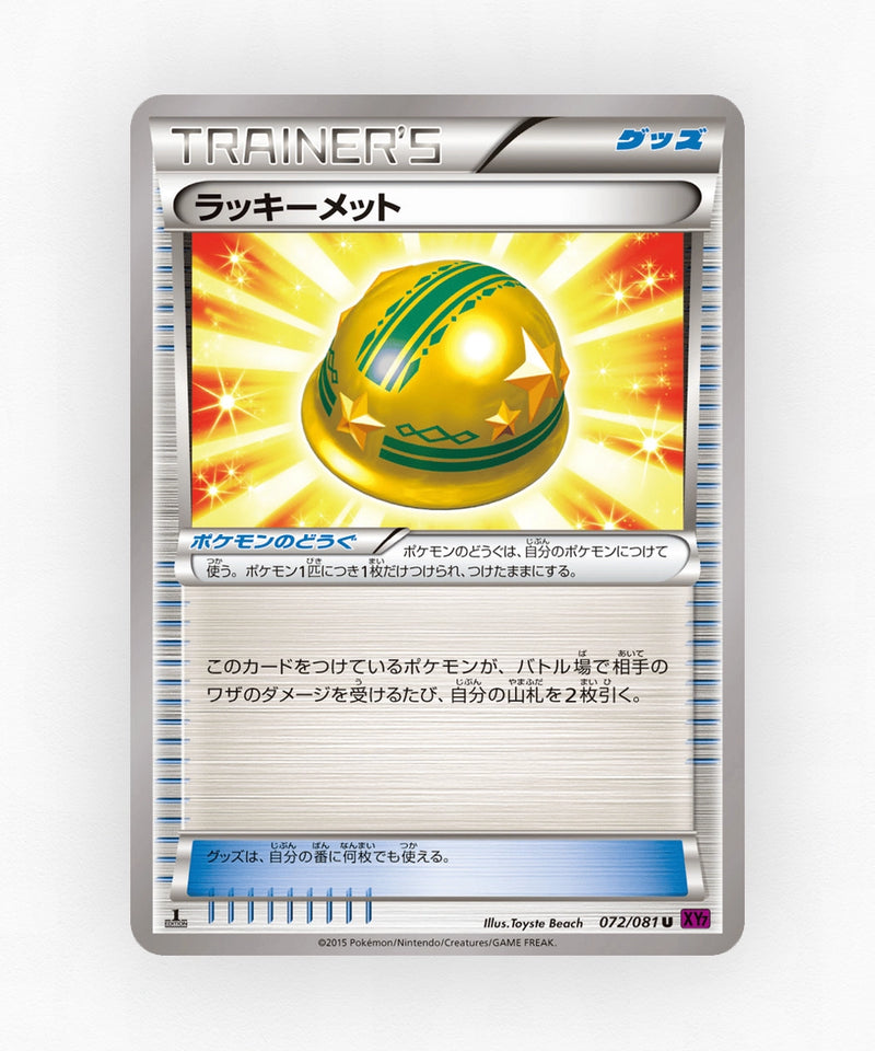 pk-xy7_ja-72-unlimited-non-holo