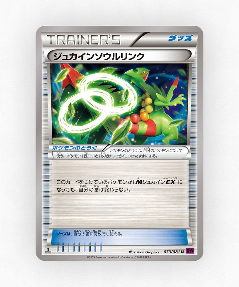 pk-xy7_ja-73-unlimited-non-holo