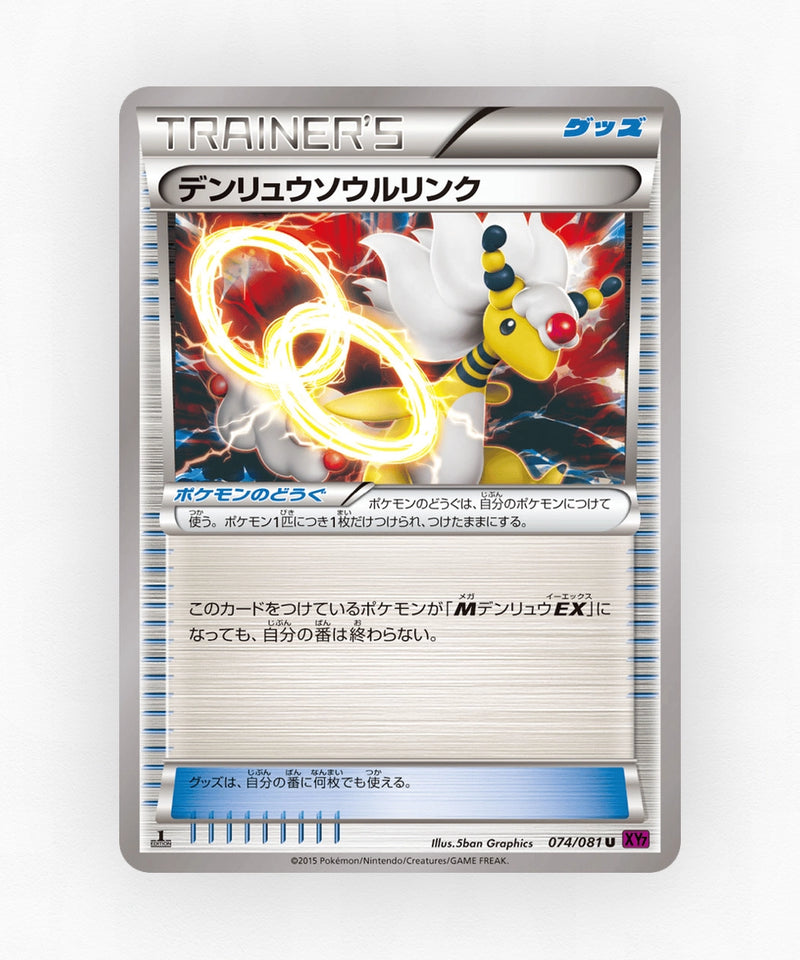 pk-xy7_ja-74-1e-non-holo