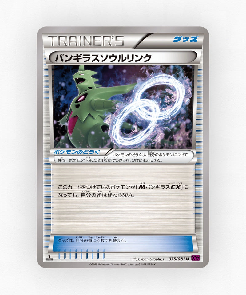 pk-xy7_ja-75-1e-non-holo