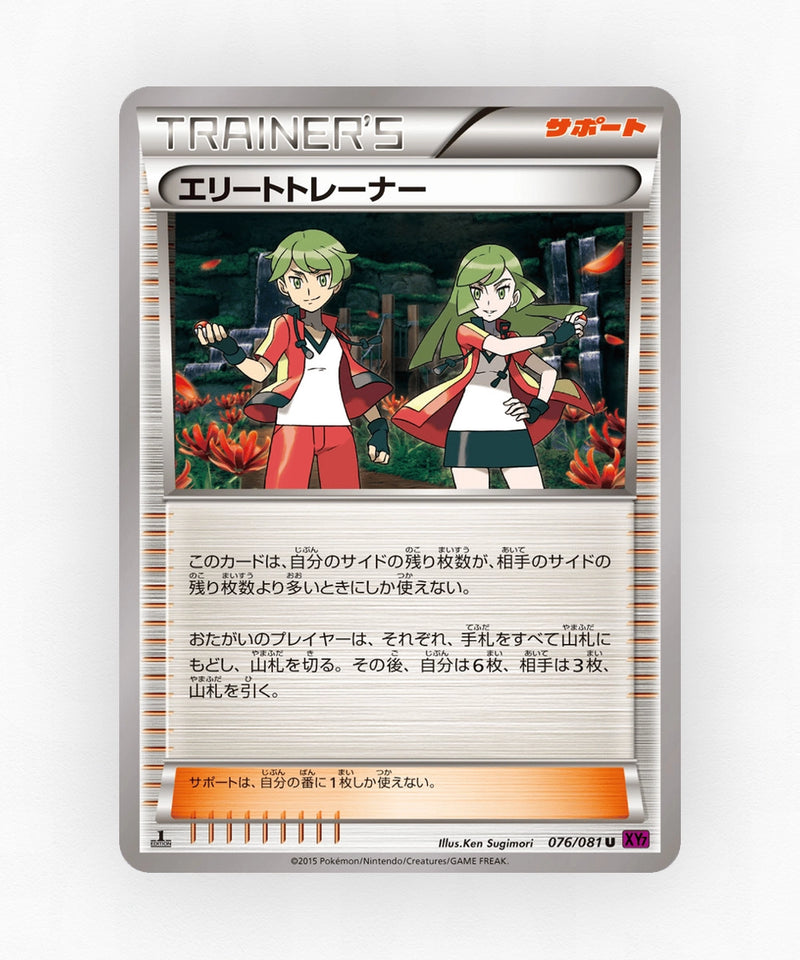 pk-xy7_ja-76-unlimited-non-holo