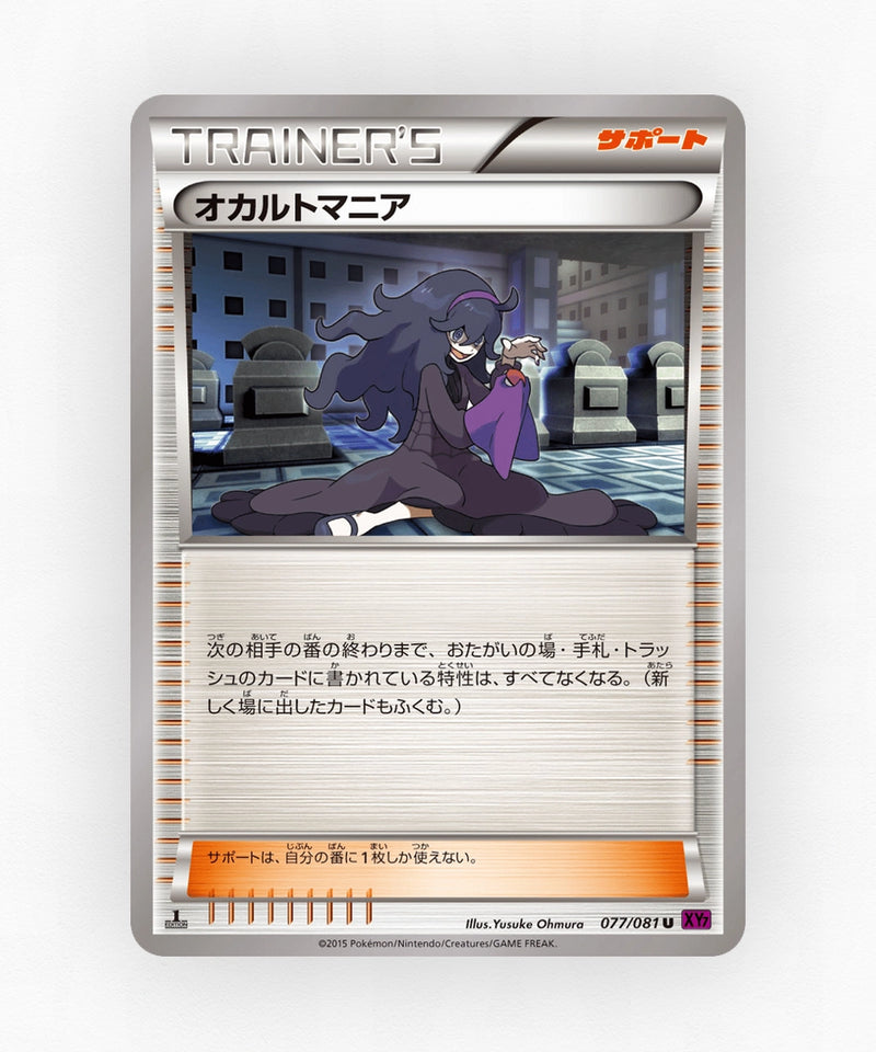 pk-xy7_ja-77-unlimited-non-holo