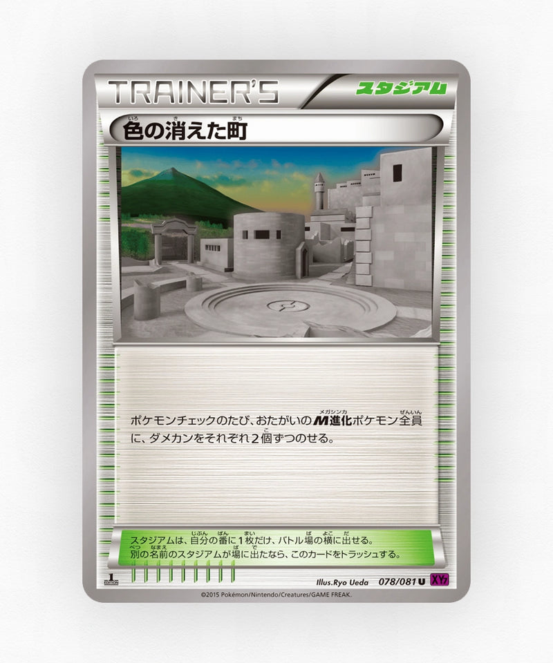 pk-xy7_ja-78-unlimited-non-holo