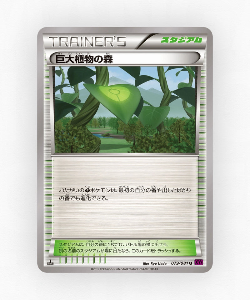 pk-xy7_ja-79-unlimited-non-holo