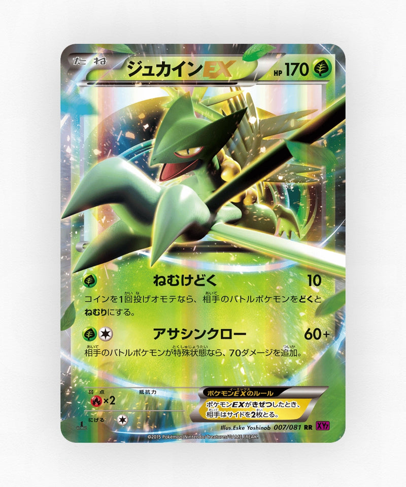 pk-xy7_ja-7-unlimited-holo