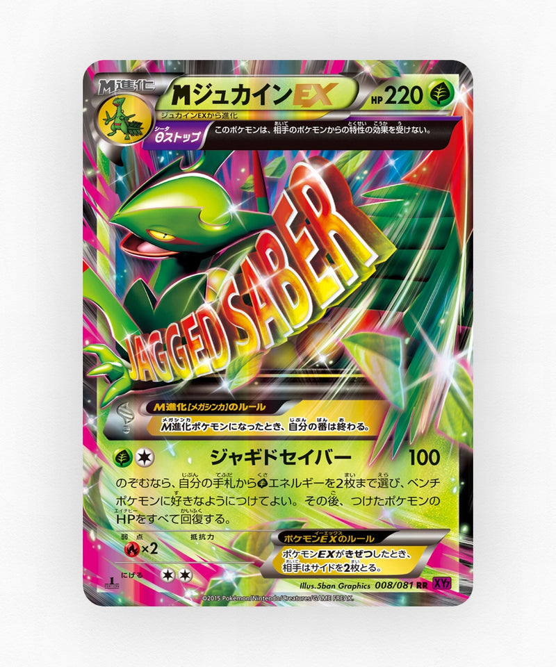 pk-xy7_ja-8-1e-holo