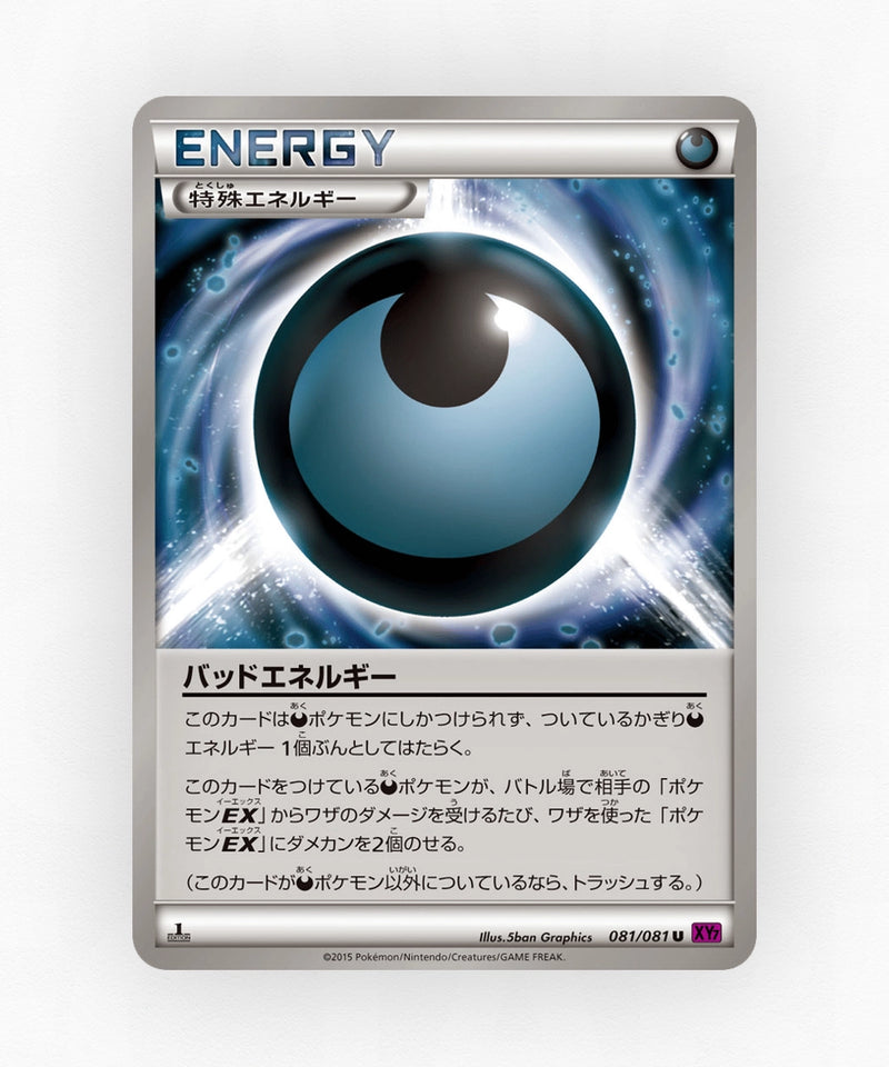 Dangerous Energy - Bandit Ring 081/081 (Unlimited Non-Holo)