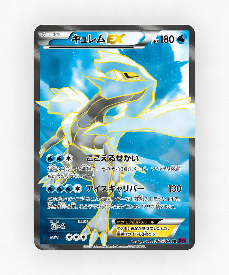 Kyurem-EX - Bandit Ring 084/081 (Unlimited Holo)