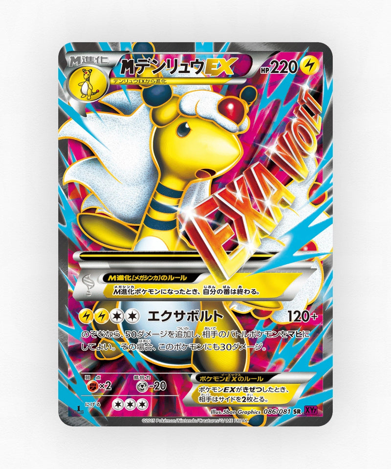 M Ampharos-EX - Bandit Ring 086/081 (Unlimited Holo)