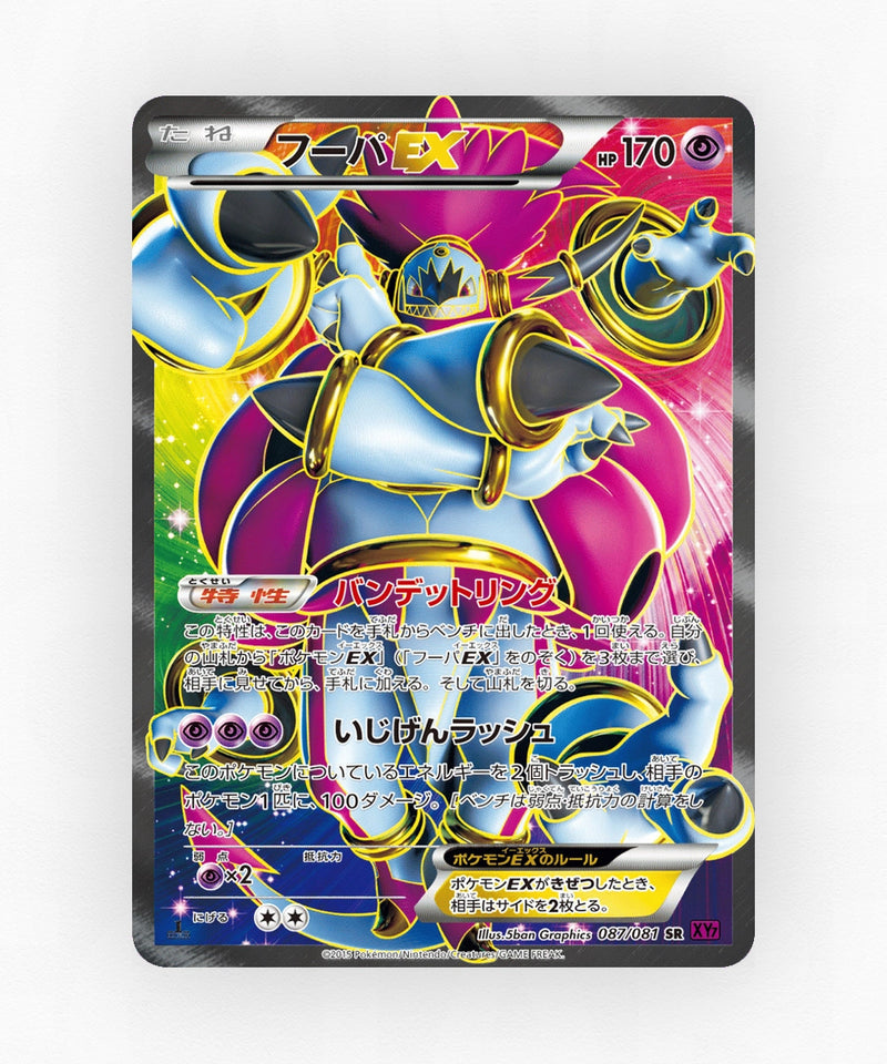 Hoopa-EX - Bandit Ring 087/081 (Unlimited Holo)