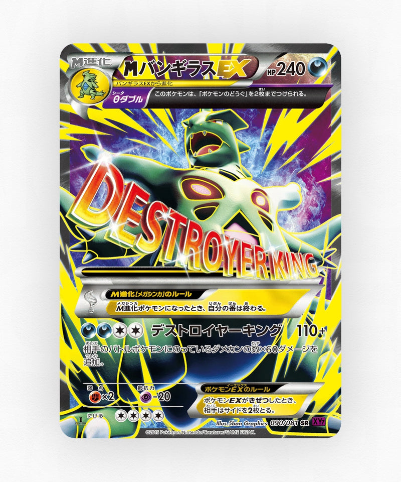 pk-xy7_ja-90-unlimited-holo