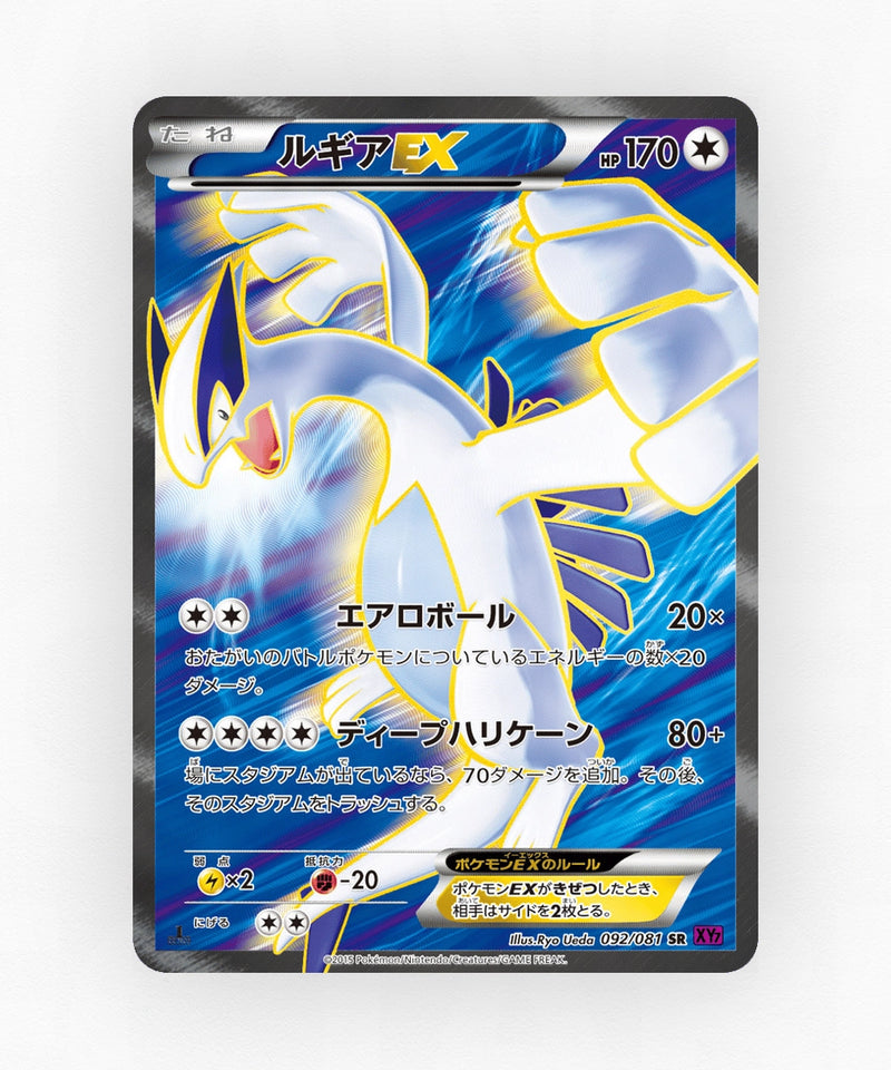 pk-xy7_ja-92-unlimited-holo