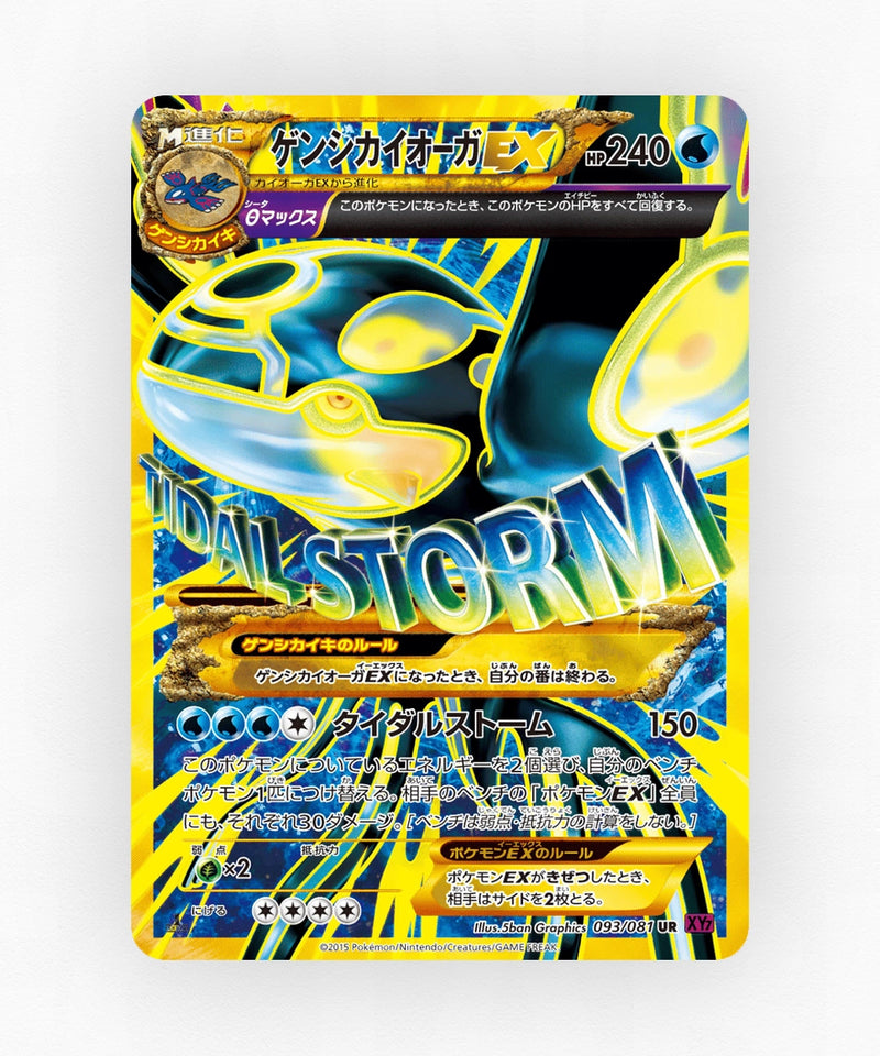 Primal Kyogre-EX - Bandit Ring 093/081 (Unlimited Holo)